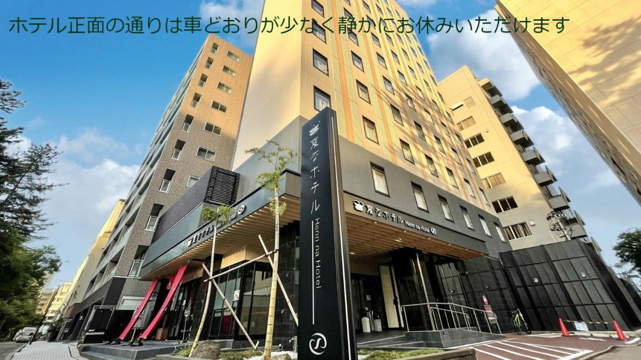 Henn Na Hotel Kanazawa Korimbo Ngoại thất bức ảnh