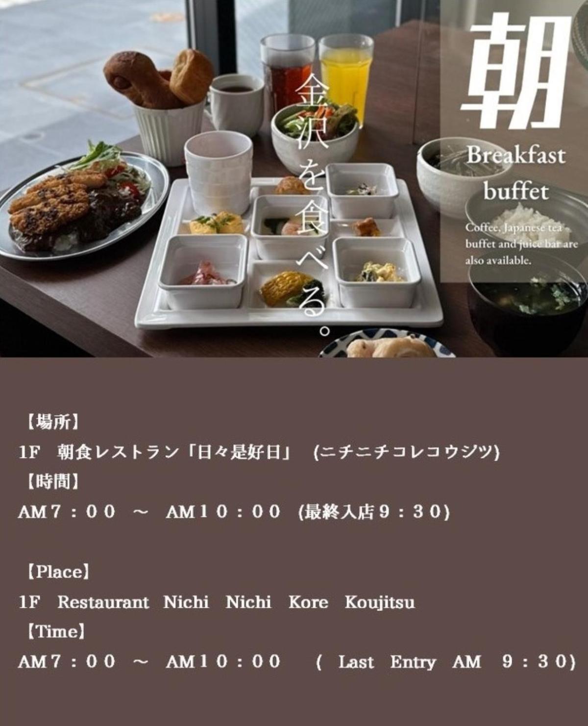 Henn Na Hotel Kanazawa Korimbo Ngoại thất bức ảnh